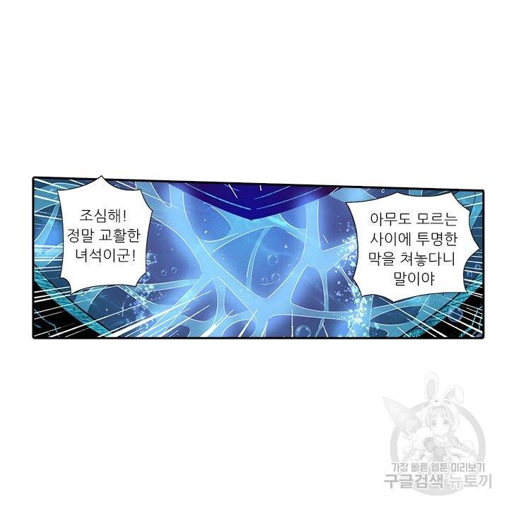 시어스톤:수련4만년 179화 47