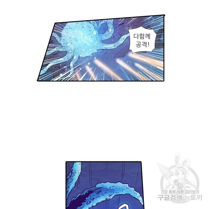 시어스톤:수련4만년 179화 51