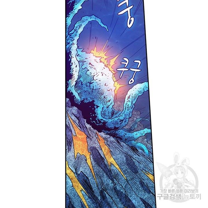시어스톤:수련4만년 179화 52