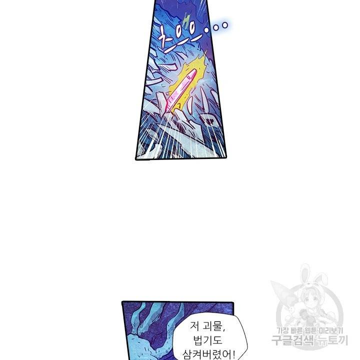 시어스톤:수련4만년 179화 57
