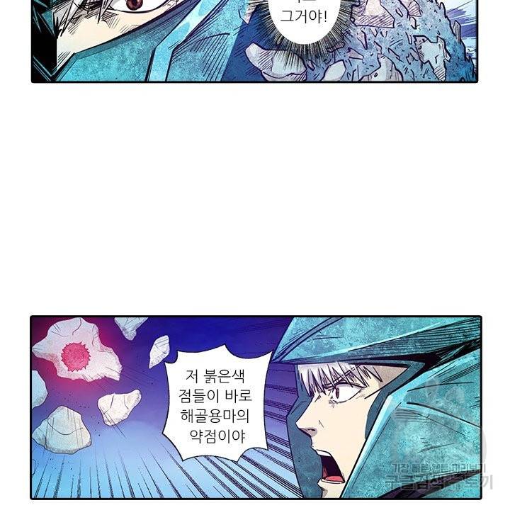 시어스톤:수련4만년 179화 59