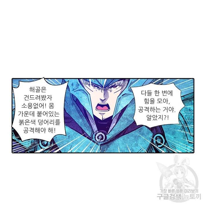시어스톤:수련4만년 179화 60