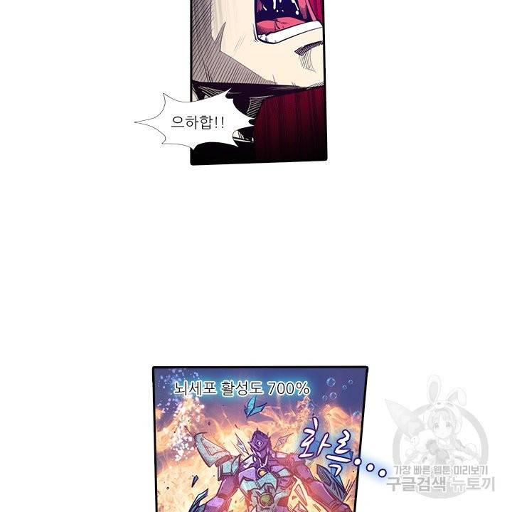 시어스톤:수련4만년 179화 64