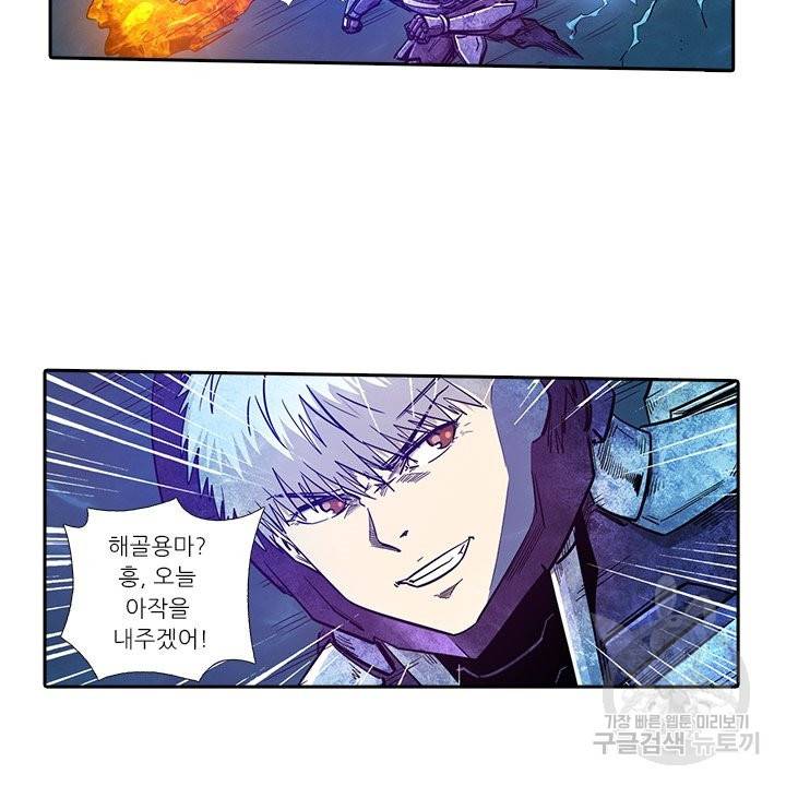 시어스톤:수련4만년 179화 70