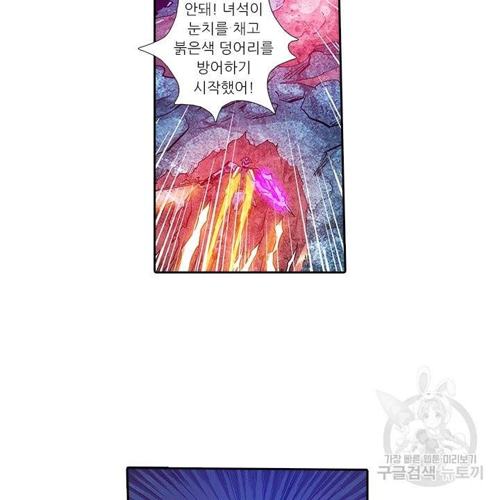 시어스톤:수련4만년 179화 72