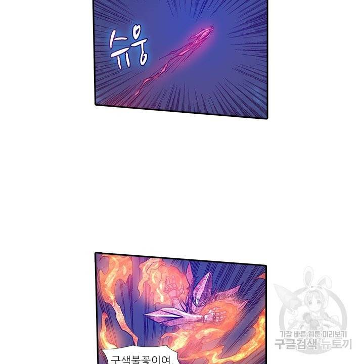 시어스톤:수련4만년 179화 73