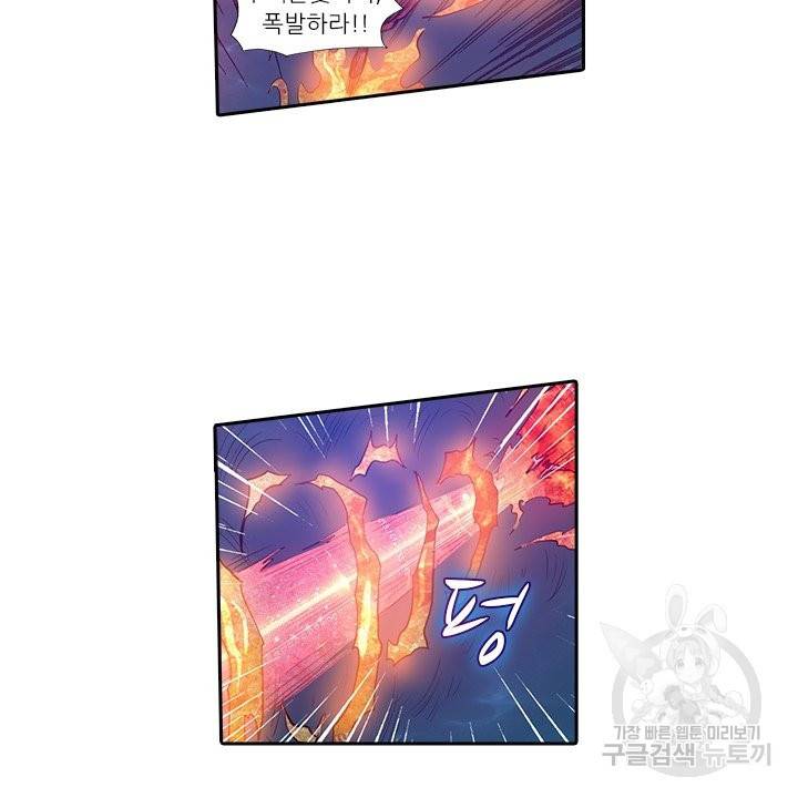 시어스톤:수련4만년 179화 74