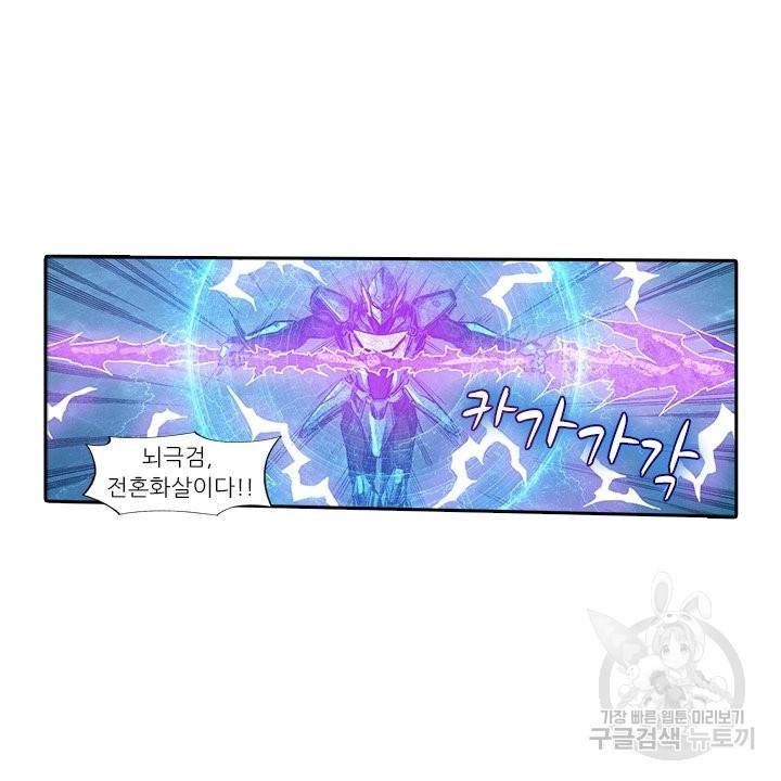 시어스톤:수련4만년 179화 75