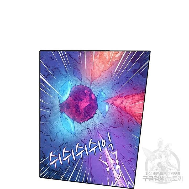 시어스톤:수련4만년 179화 79