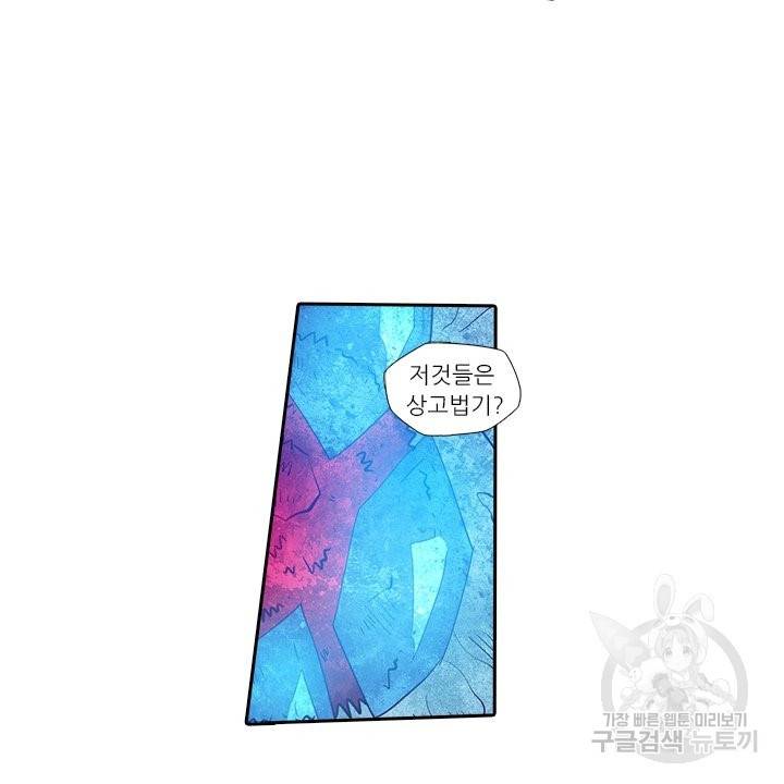 시어스톤:수련4만년 179화 80