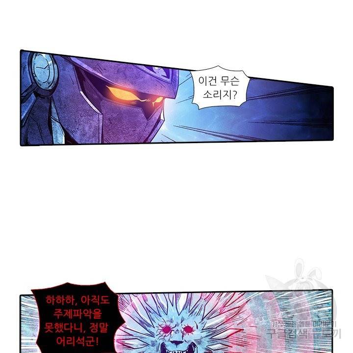 시어스톤:수련4만년 179화 82