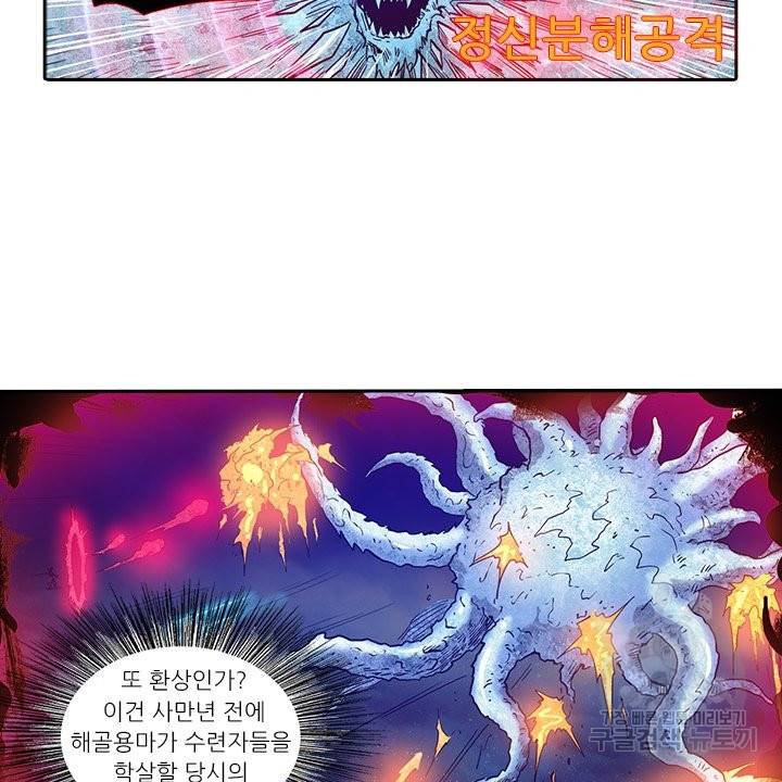 시어스톤:수련4만년 179화 83