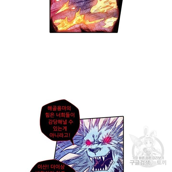시어스톤:수련4만년 179화 85