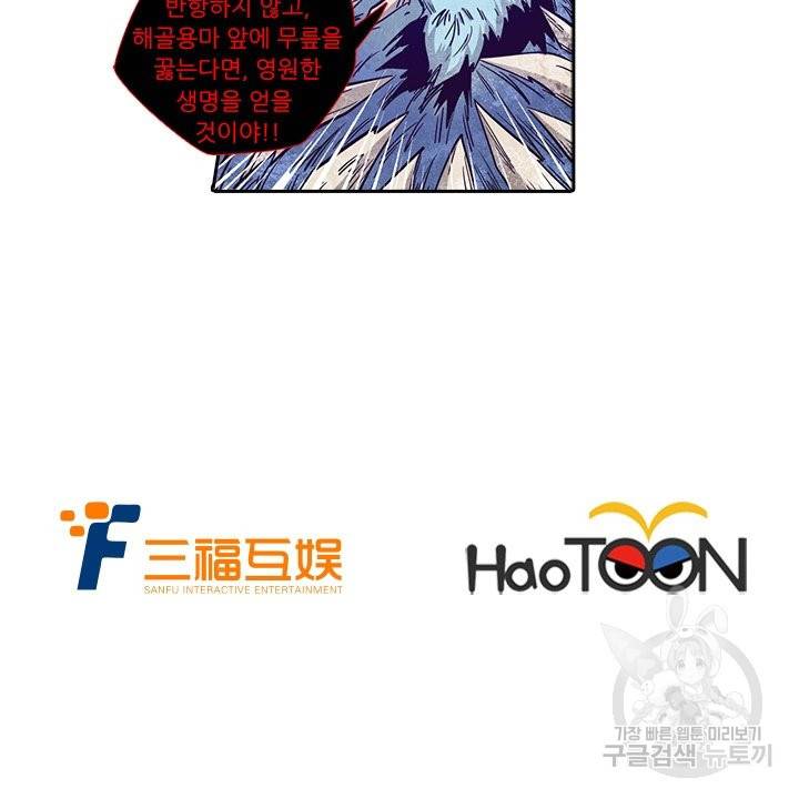 시어스톤:수련4만년 179화 86