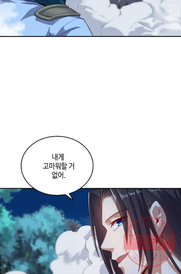 10만 년째 오늘을 살던 놈 18화 5
