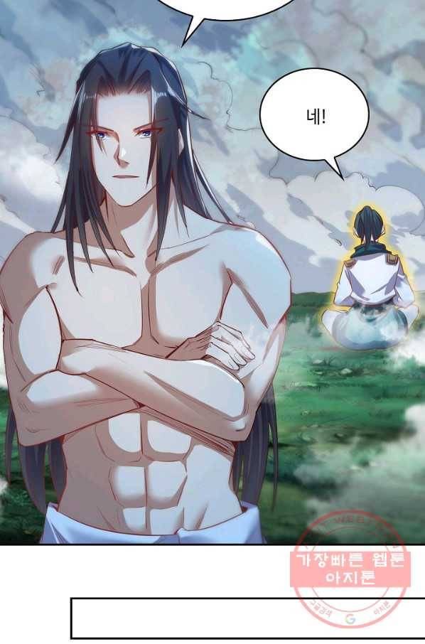 10만 년째 오늘을 살던 놈 18화 7