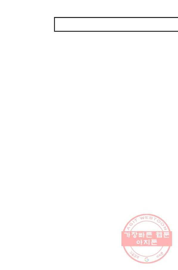 10만 년째 오늘을 살던 놈 18화 8