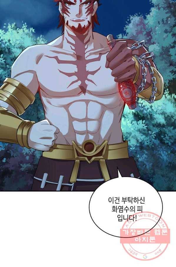 10만 년째 오늘을 살던 놈 18화 11