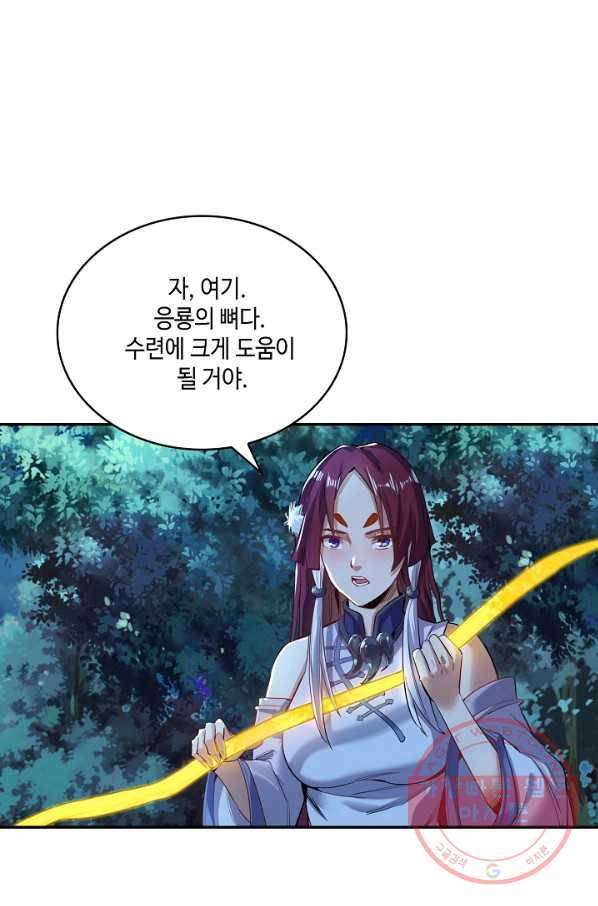 10만 년째 오늘을 살던 놈 18화 12