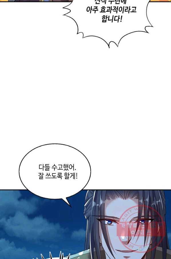 10만 년째 오늘을 살던 놈 18화 14