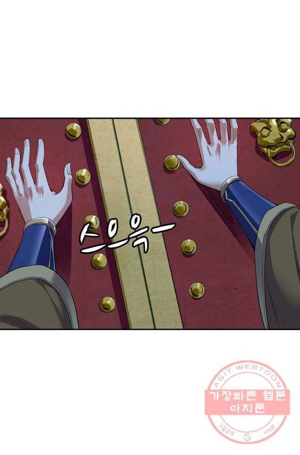 10만 년째 오늘을 살던 놈 18화 17