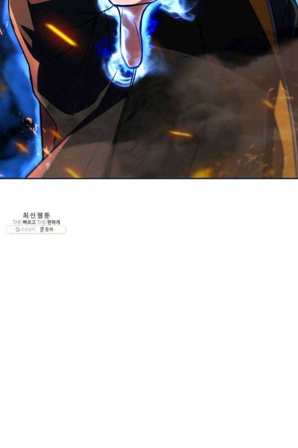 만렙부터 레벨업 19화 3