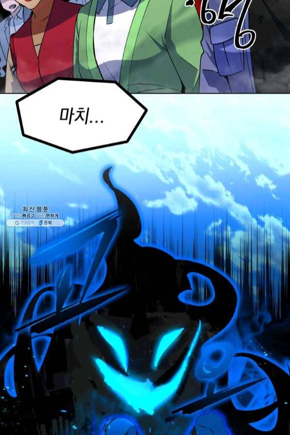 만렙부터 레벨업 19화 9