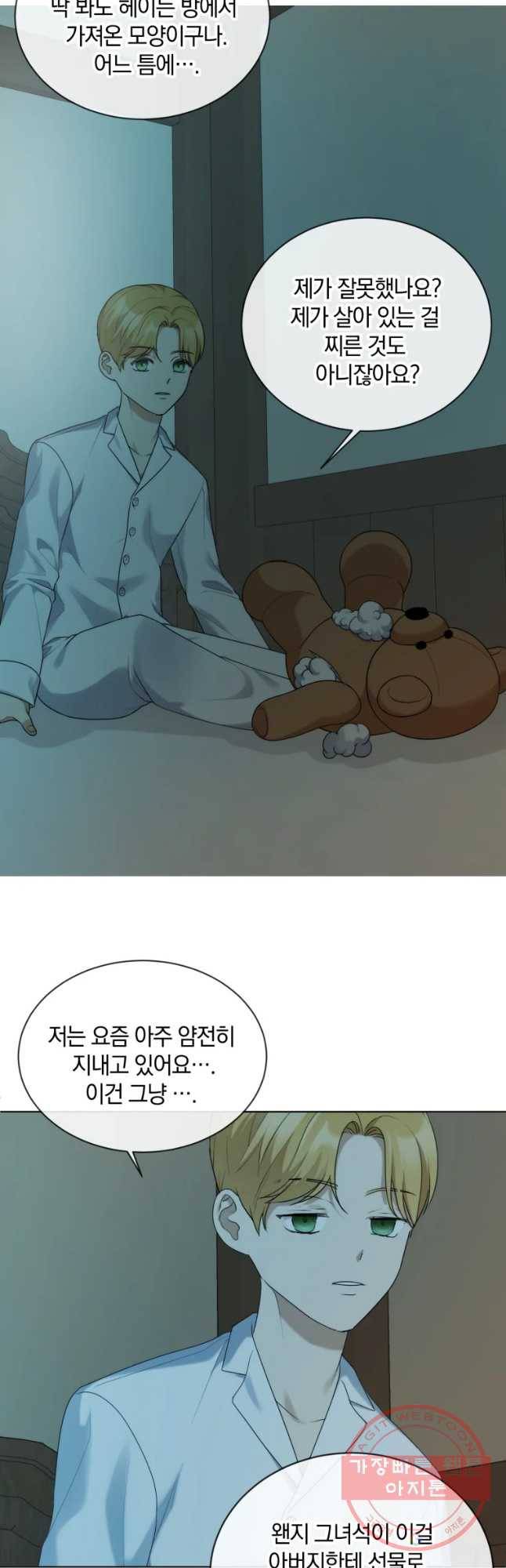 백작가의 불청객들 34화 17