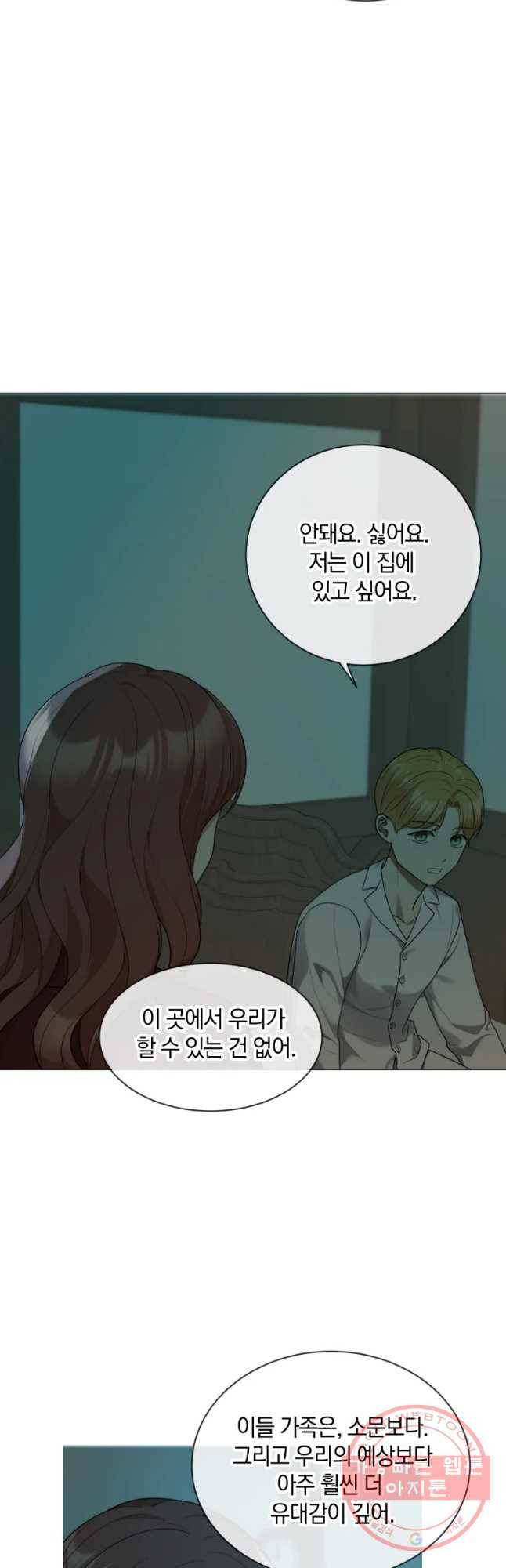 백작가의 불청객들 34화 19