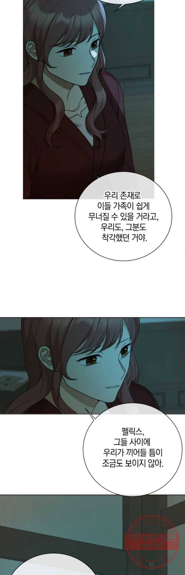 백작가의 불청객들 34화 20