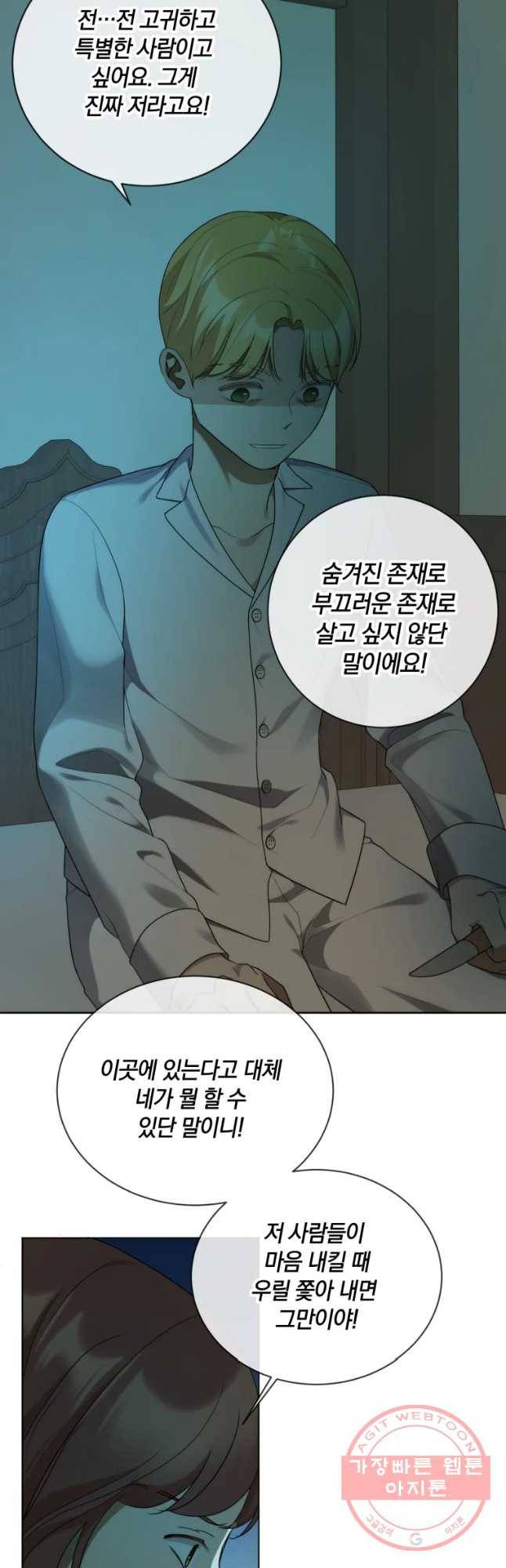 백작가의 불청객들 34화 21