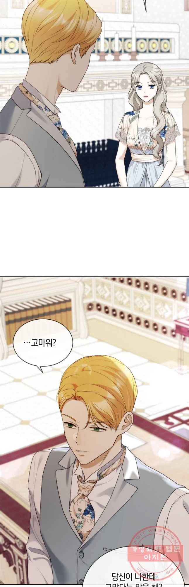 백작가의 불청객들 34화 29