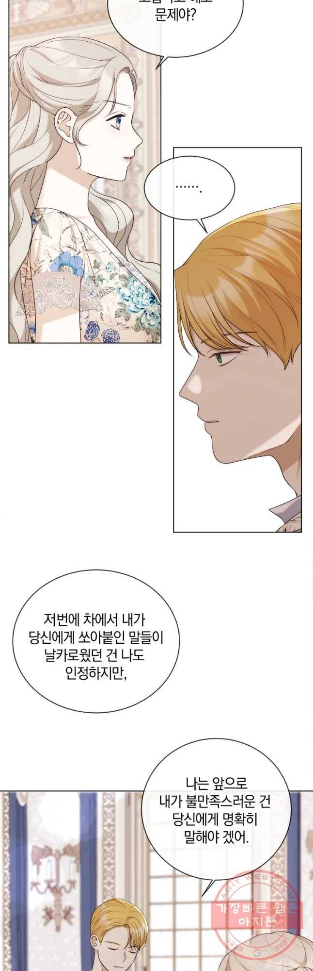 백작가의 불청객들 34화 31