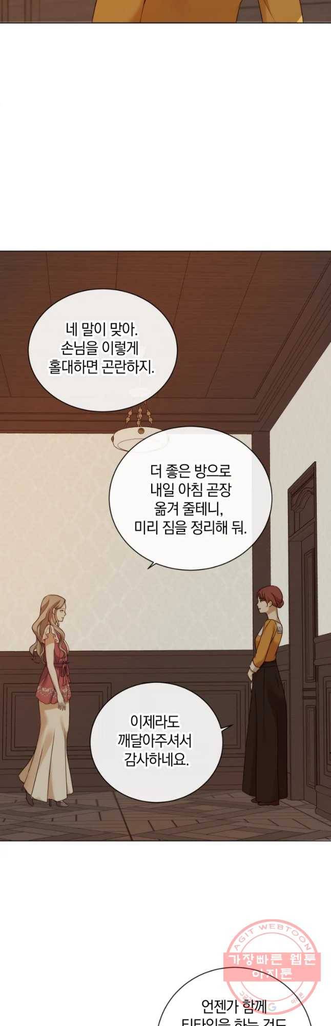 백작가의 불청객들 34화 44