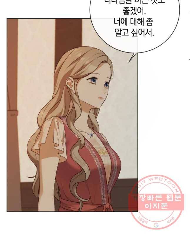 백작가의 불청객들 34화 45