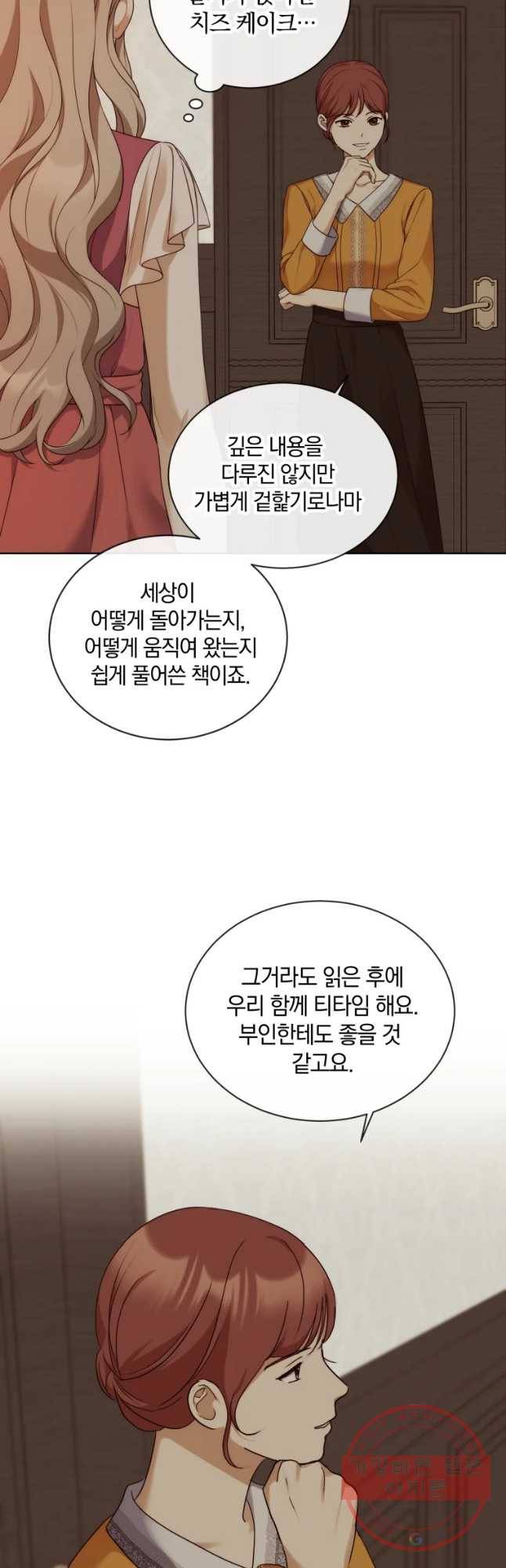 백작가의 불청객들 34화 48