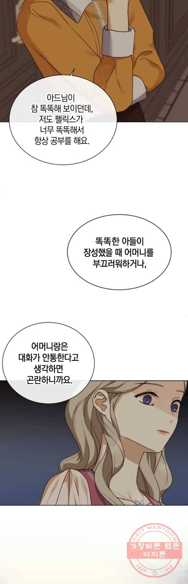 백작가의 불청객들 34화 49