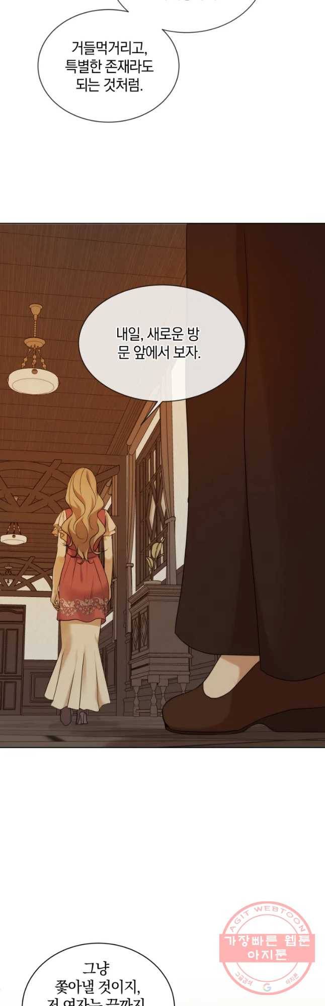 백작가의 불청객들 34화 52