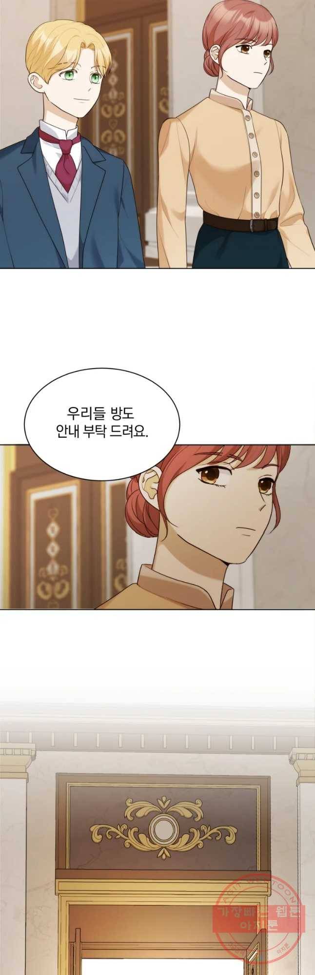 백작가의 불청객들 34화 57