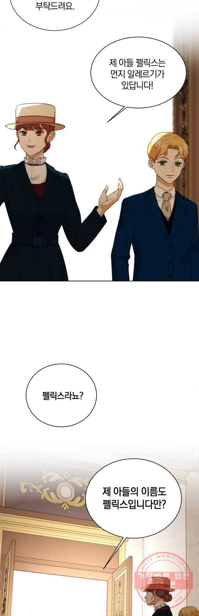 백작가의 불청객들 34화 59