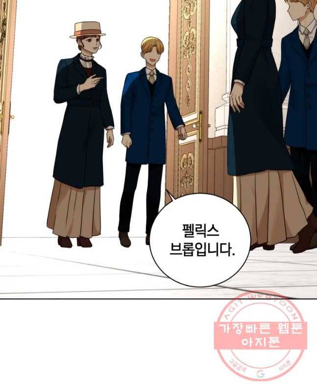 백작가의 불청객들 34화 60