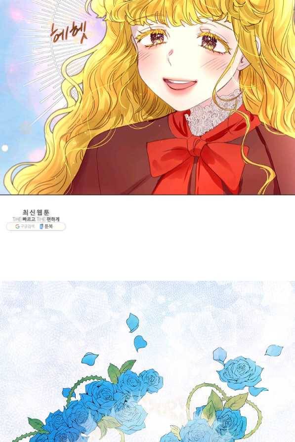 구경하는 들러리양 외전 19화 13