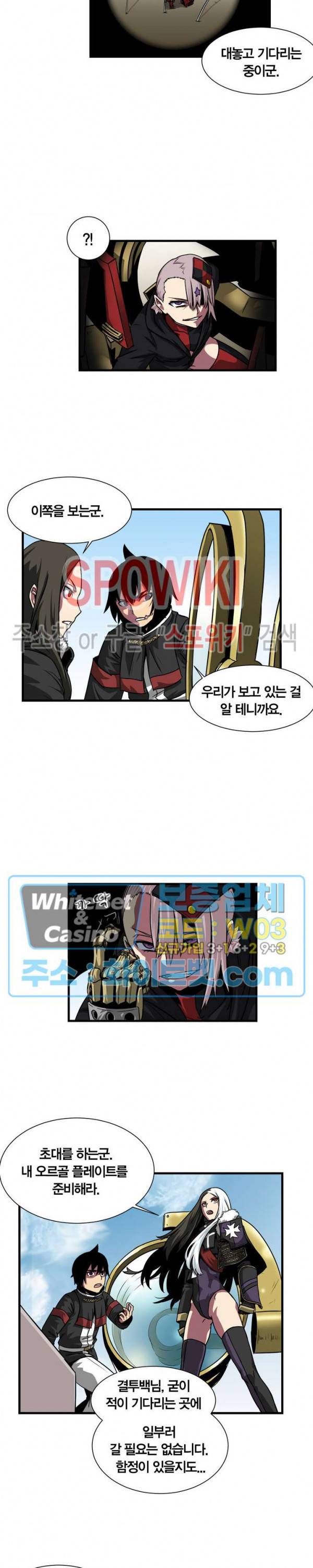 클락워크 엠파이어 41화 2