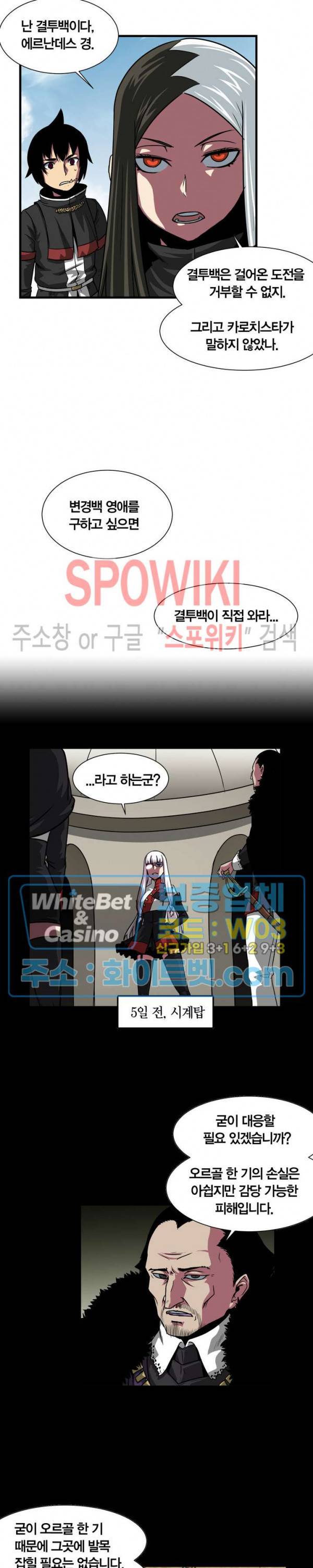 클락워크 엠파이어 41화 3