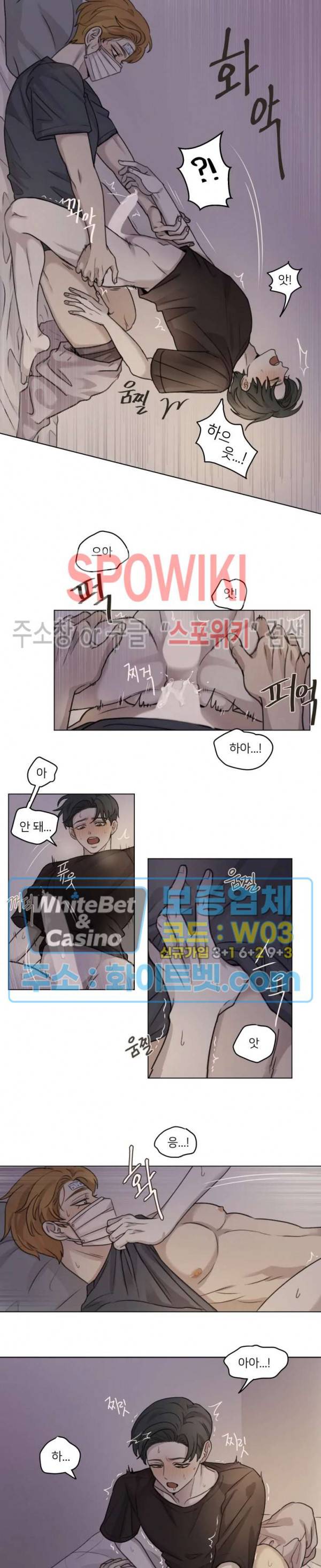 글로 쓰는 관계 15화 6