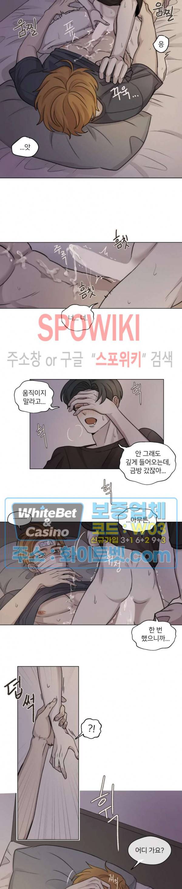 글로 쓰는 관계 15화 7