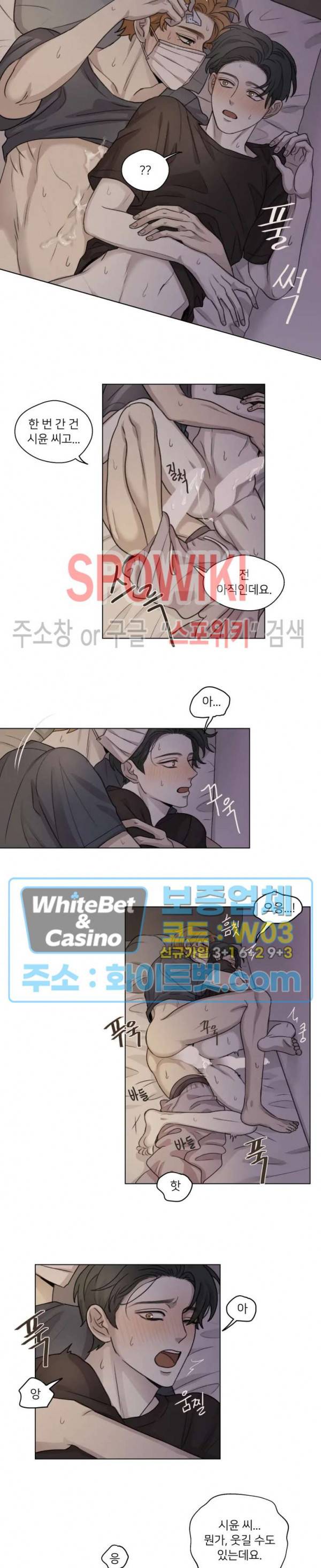 글로 쓰는 관계 15화 8