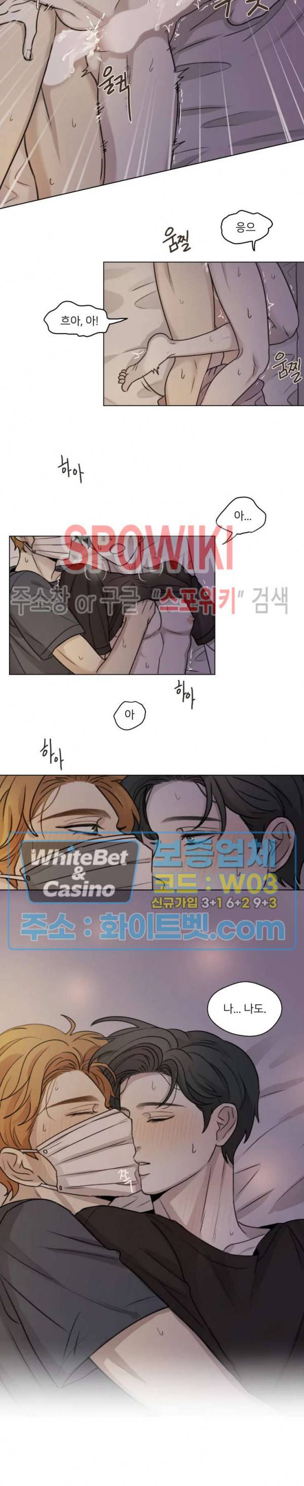 글로 쓰는 관계 15화 10
