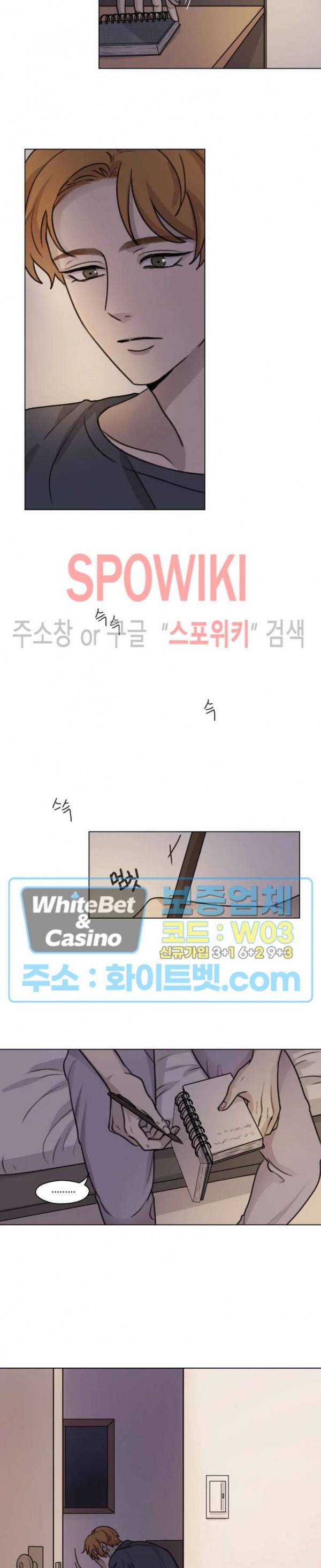 글로 쓰는 관계 15화 13