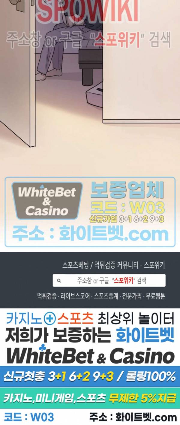 글로 쓰는 관계 15화 14